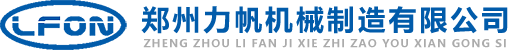 鄭州力帆機械制造有限公司