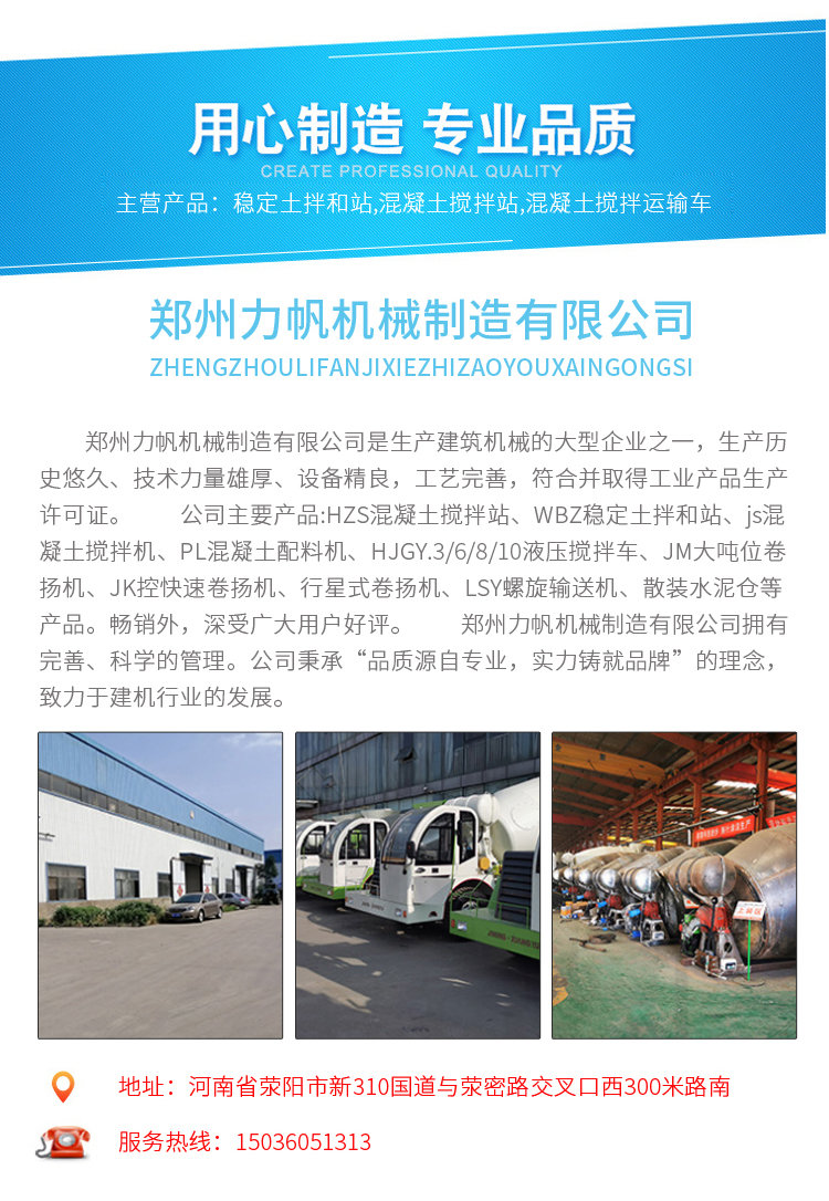 2.5-3方混凝土攪拌車(chē)(五輪)(圖10)